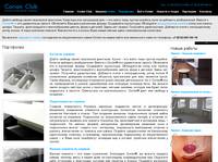 Corian Club